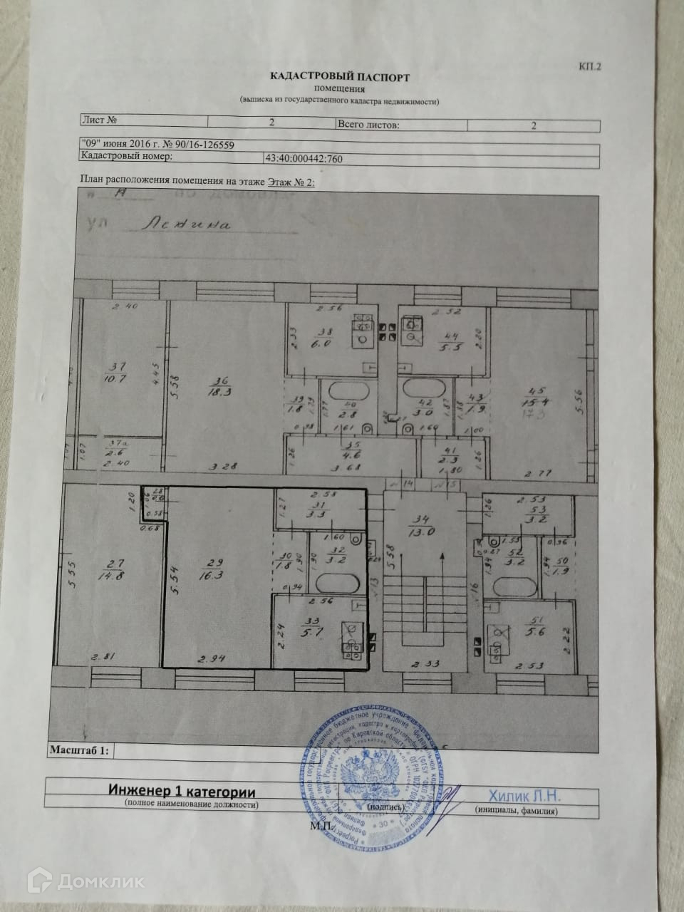 Купить Квартиру В Кирове Улица Ленина