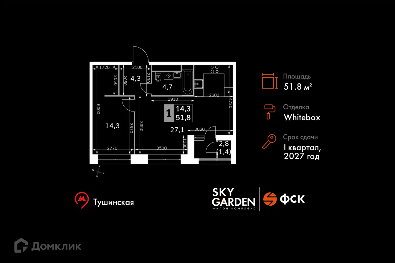 ЖК Sky Garden (Скай Гарден) Москва от официального застройщика ГК ФСК: цены  и планировки квартир, ход строительства, срок сдачи, отзывы покупателей,  ипотека, акции и скидки — Домклик