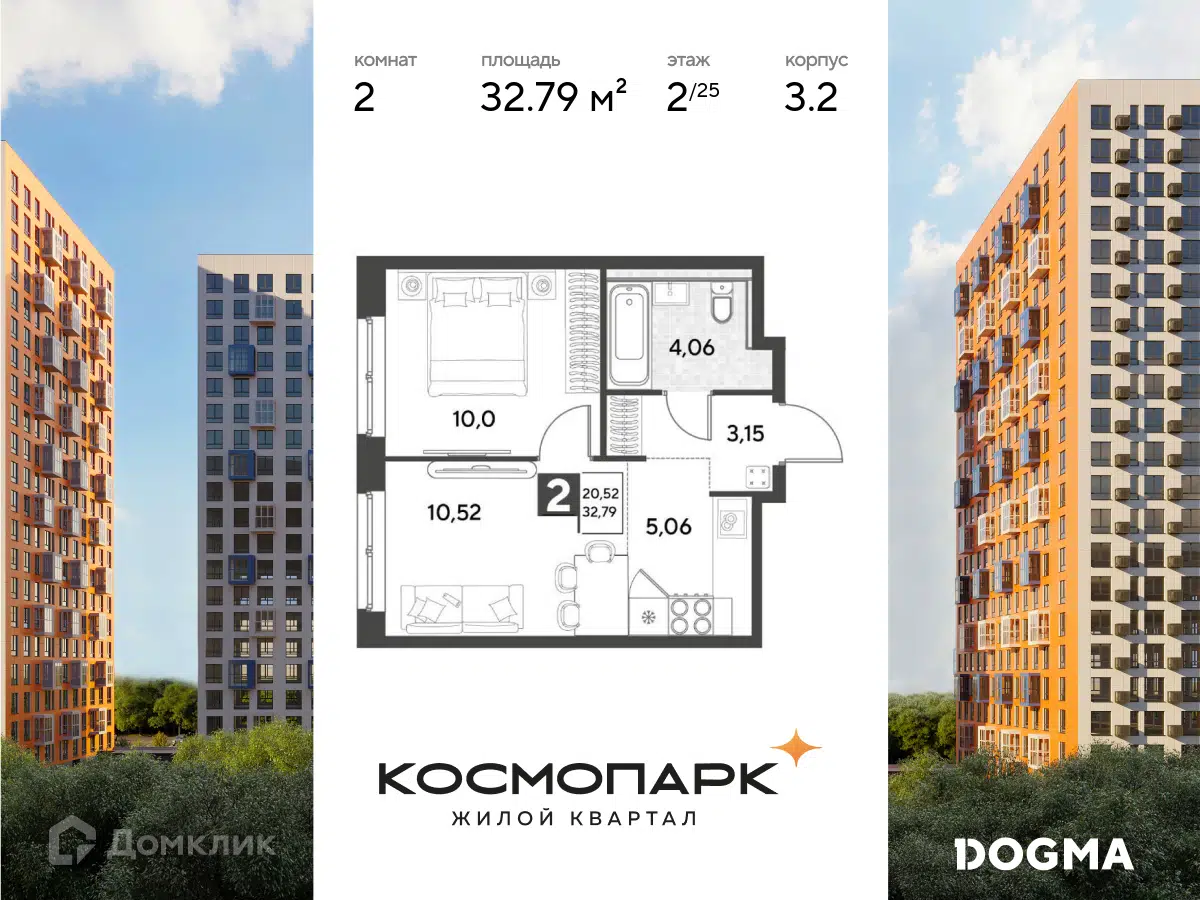 ЖК Космопарк Калужская область от официального застройщика DOGMA: цены и  планировки квартир, ход строительства, срок сдачи, отзывы покупателей,  ипотека, акции и скидки — Домклик