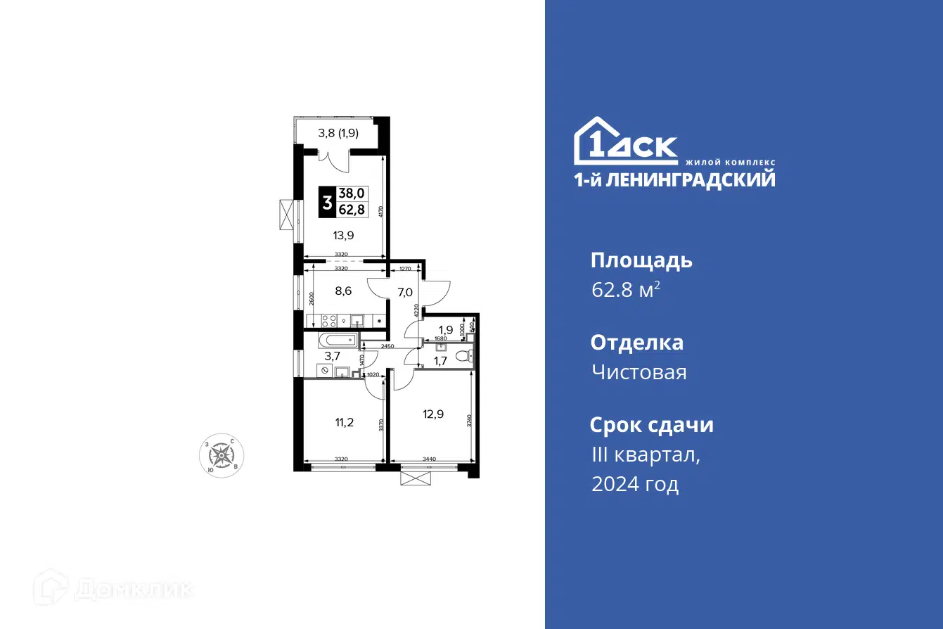 ЖК 1-й Ленинградский Москва от официального застройщика ГК ФСК: цены и  планировки квартир, ход строительства, срок сдачи, отзывы покупателей,  ипотека, акции и скидки — Домклик