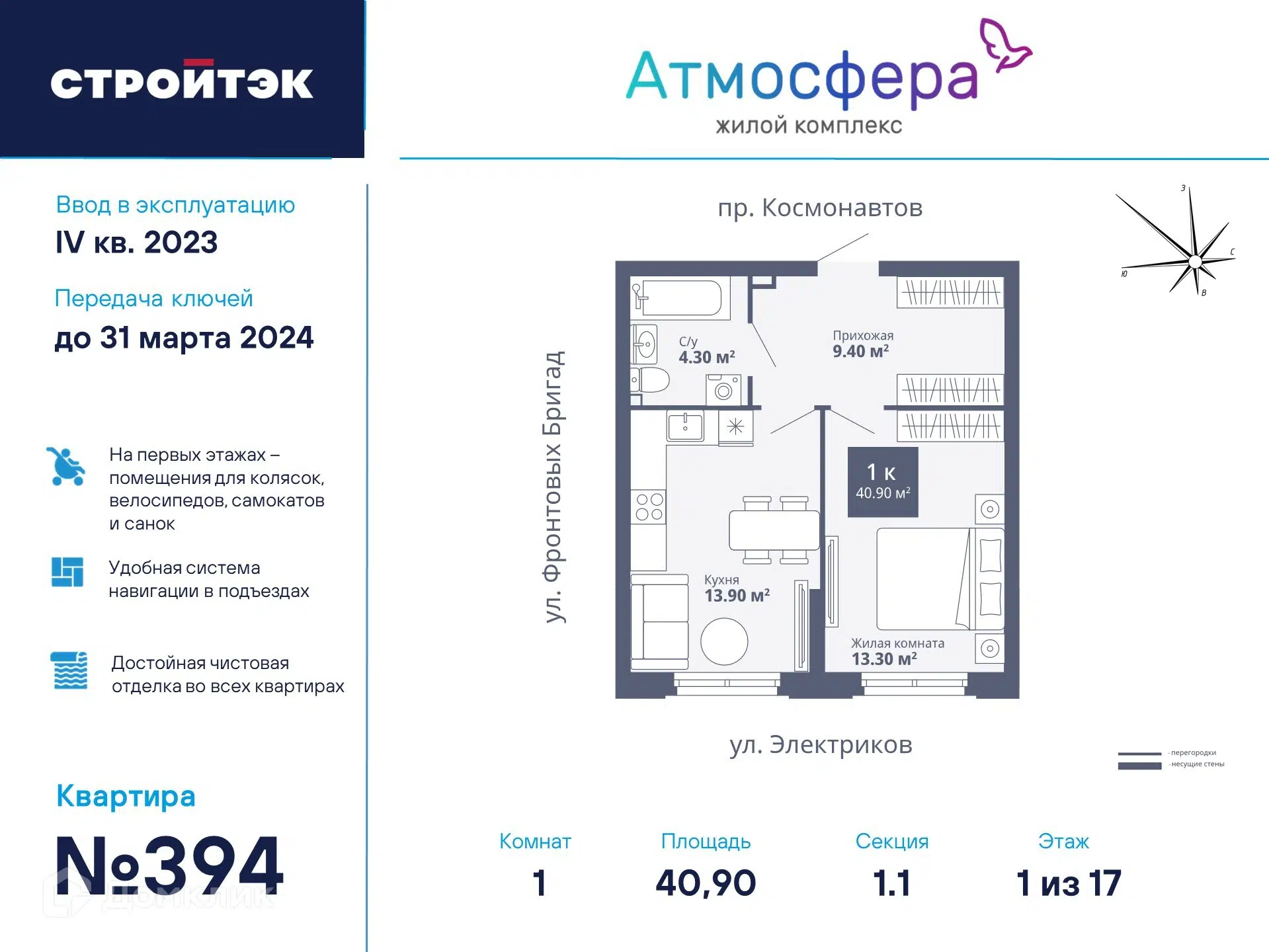 ЖК Атмосфера Свердловская область от официального застройщика ГК СТРОЙТЭК:  цены и планировки квартир, ход строительства, срок сдачи, отзывы  покупателей, ипотека, акции и скидки — Домклик