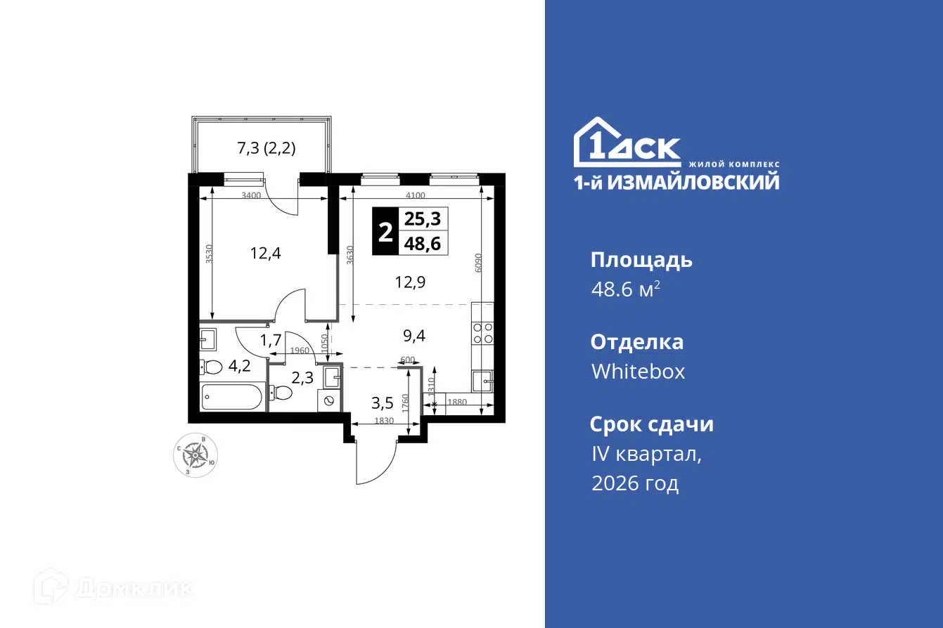 ЖК 1-й Измайловский Москва от официального застройщика ГК ФСК: цены и  планировки квартир, ход строительства, срок сдачи, отзывы покупателей,  ипотека, акции и скидки — Домклик