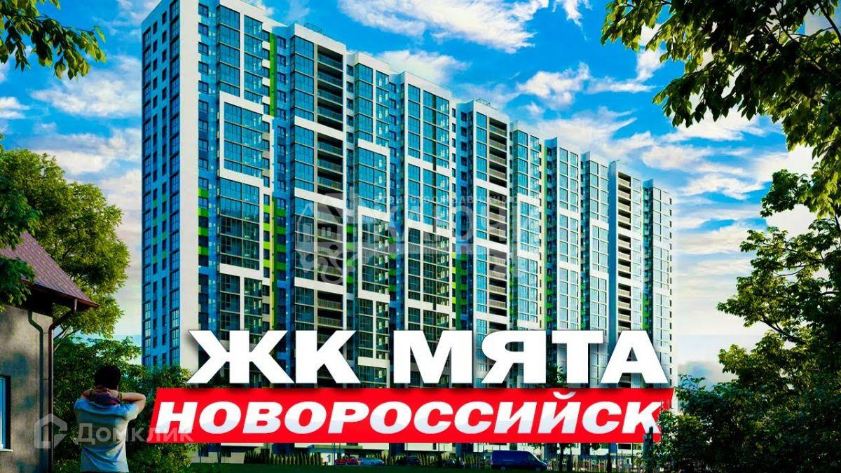 Купить 2-комнатную квартиру, 56 м² по адресу Краснодарский край,  Новороссийск, Приморский район, село Цемдолина, улица Ф.Я. Бурсака, 82, 24  этаж за 6 879 400 руб. в Домклик — поиск, проверка, безопасная сделка с  жильем в офисе Сбербанка.