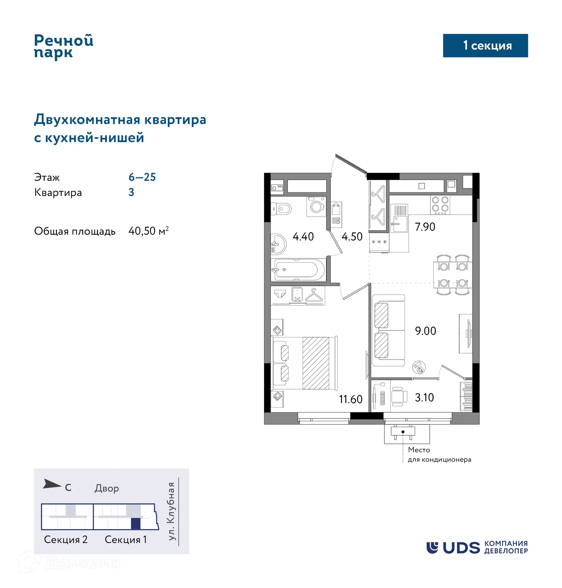 ЖК Речной парк Удмуртская Республика от официального застройщика UDS: цены  и планировки квартир, ход строительства, срок сдачи, отзывы покупателей,  ипотека, акции и скидки — Домклик