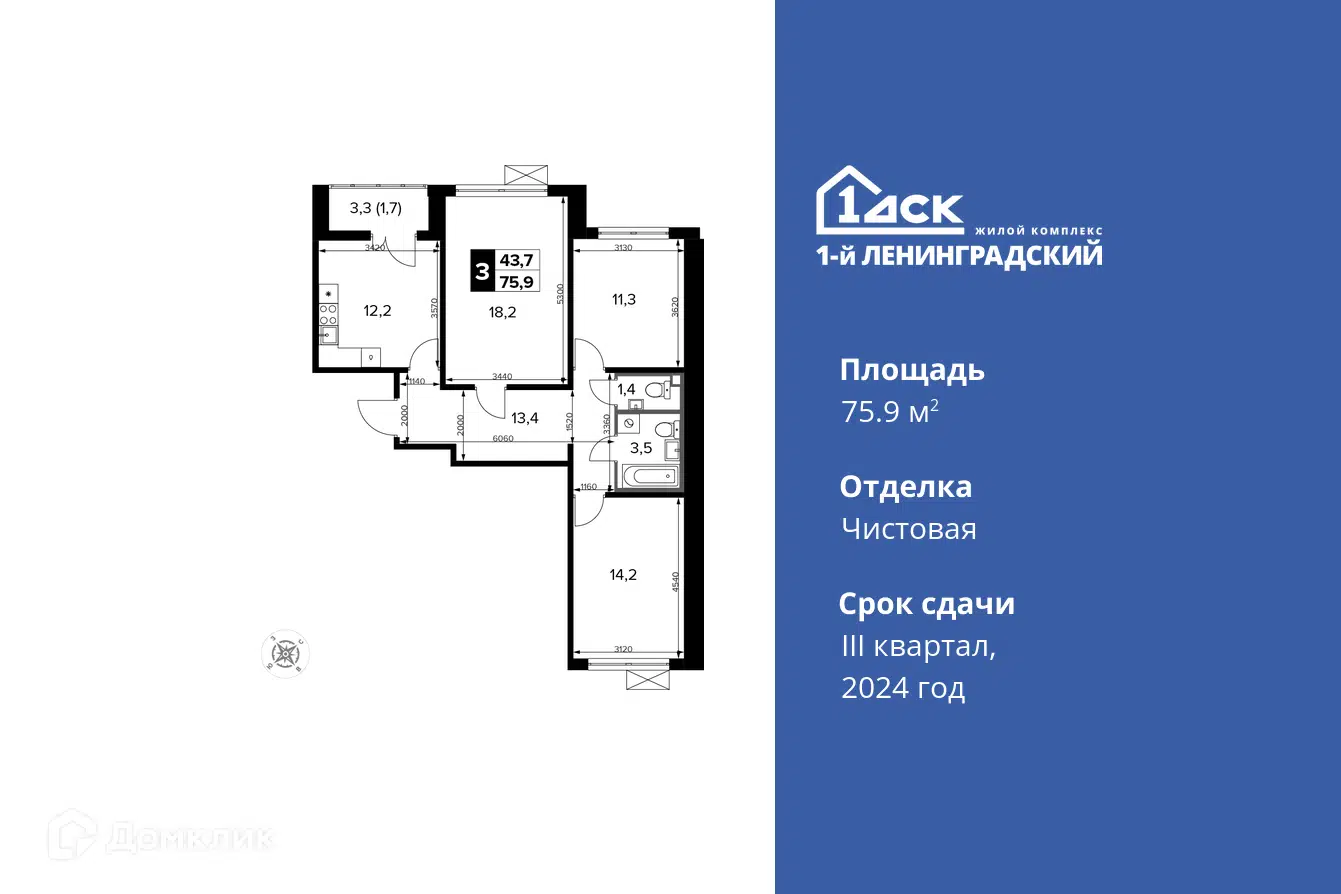 ЖК 1-й Ленинградский Москва от официального застройщика ГК ФСК: цены и  планировки квартир, ход строительства, срок сдачи, отзывы покупателей,  ипотека, акции и скидки — Домклик