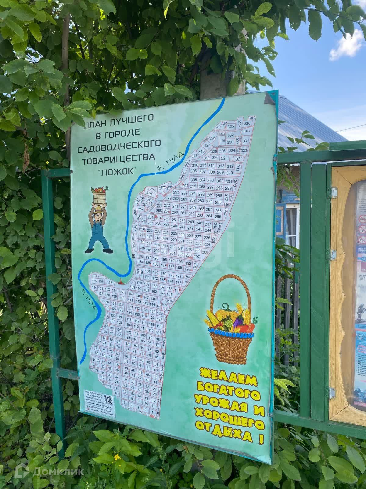 Снт Новосибирск Купить