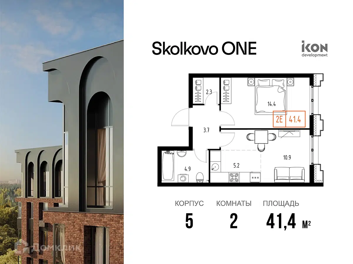 ЖК Skolkovo ONE (Сколково ВАН) Московская область от официального  застройщика Ikon Development: цены и планировки квартир, ход строительства,  срок сдачи, отзывы покупателей, ипотека, акции и скидки — Домклик