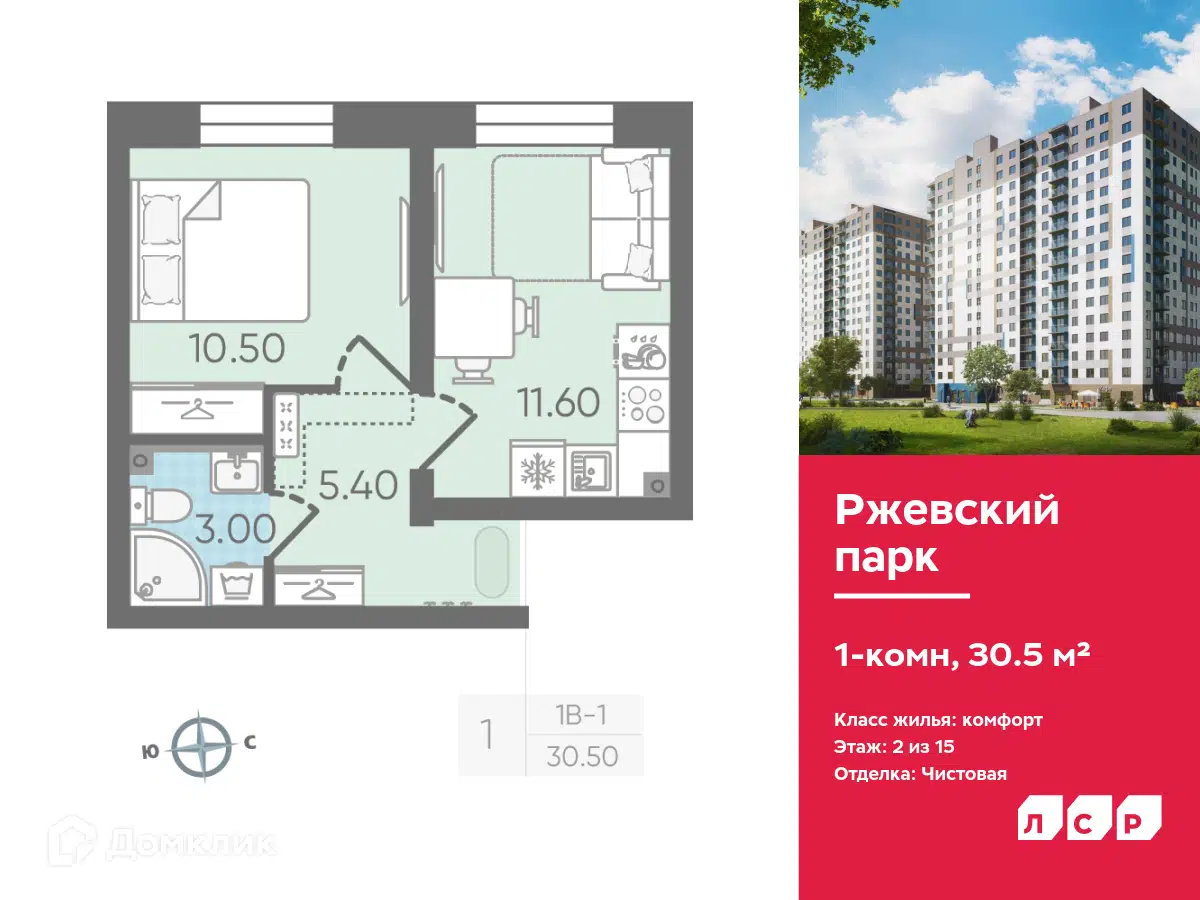 ЖК Ржевский парк Ленинградская область от официального застройщика ЛСР:  цены и планировки квартир, ход строительства, срок сдачи, отзывы  покупателей, ипотека, акции и скидки — Домклик