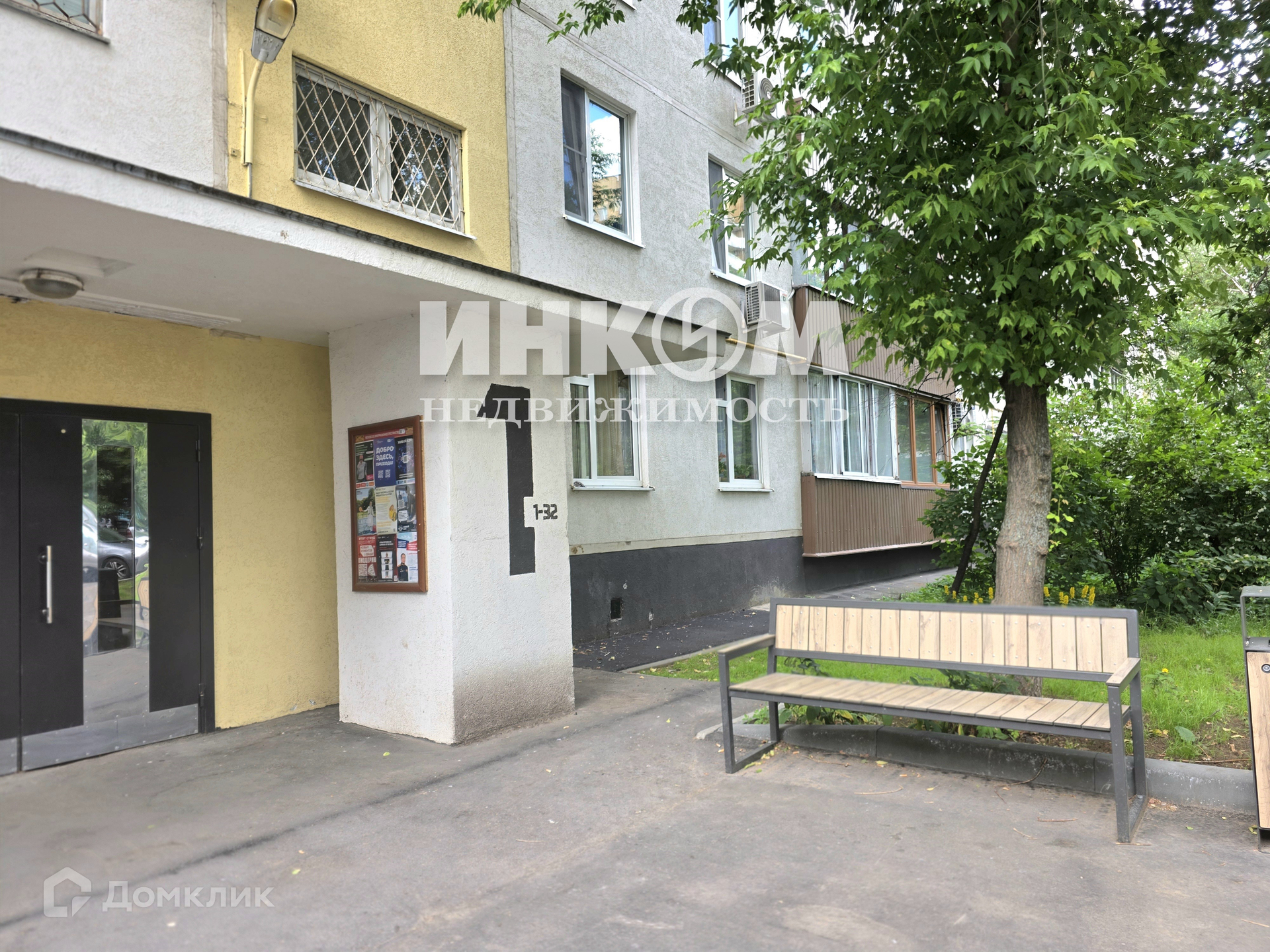 Москва, Полтавская улица, 2 - Bild 2