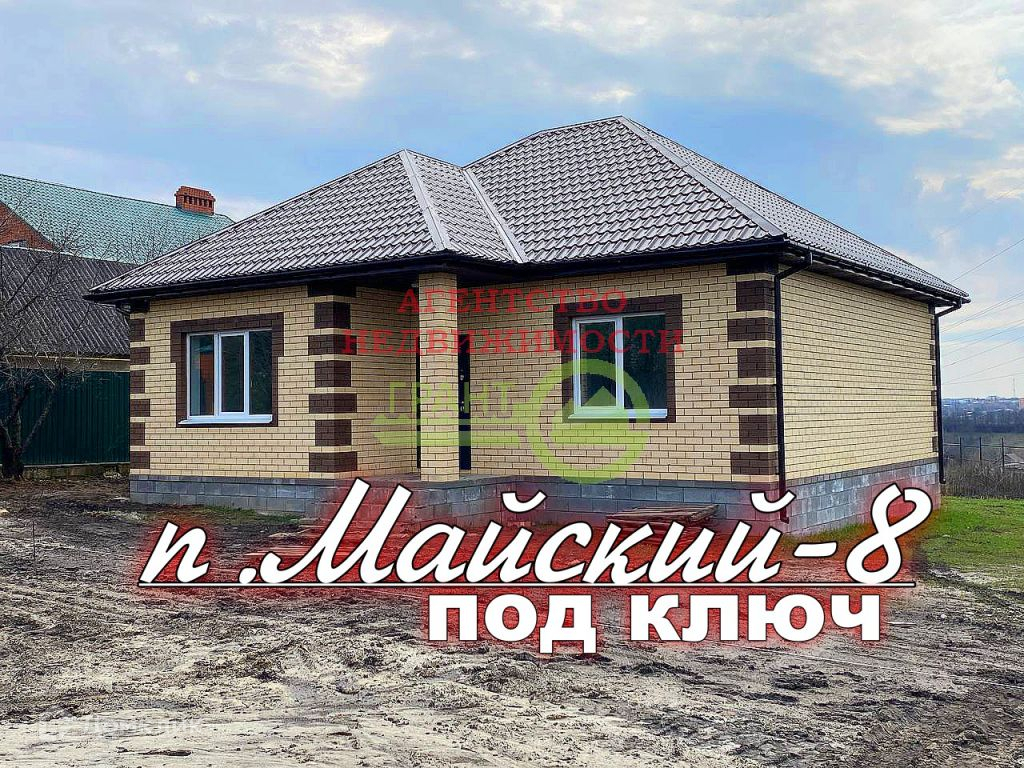 Купить дом, 85 м² по адресу Белгородский район, посёлок Майский, улица  Кирова, 11 за 5 500 000 руб. в Домклик — поиск, проверка, безопасная сделка  с жильем в офисе Сбербанка.