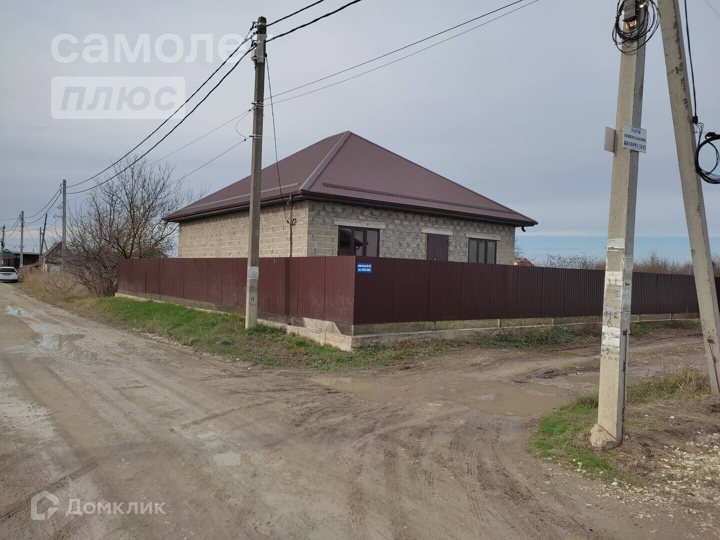 Купить Дом В Славянски На Кубани