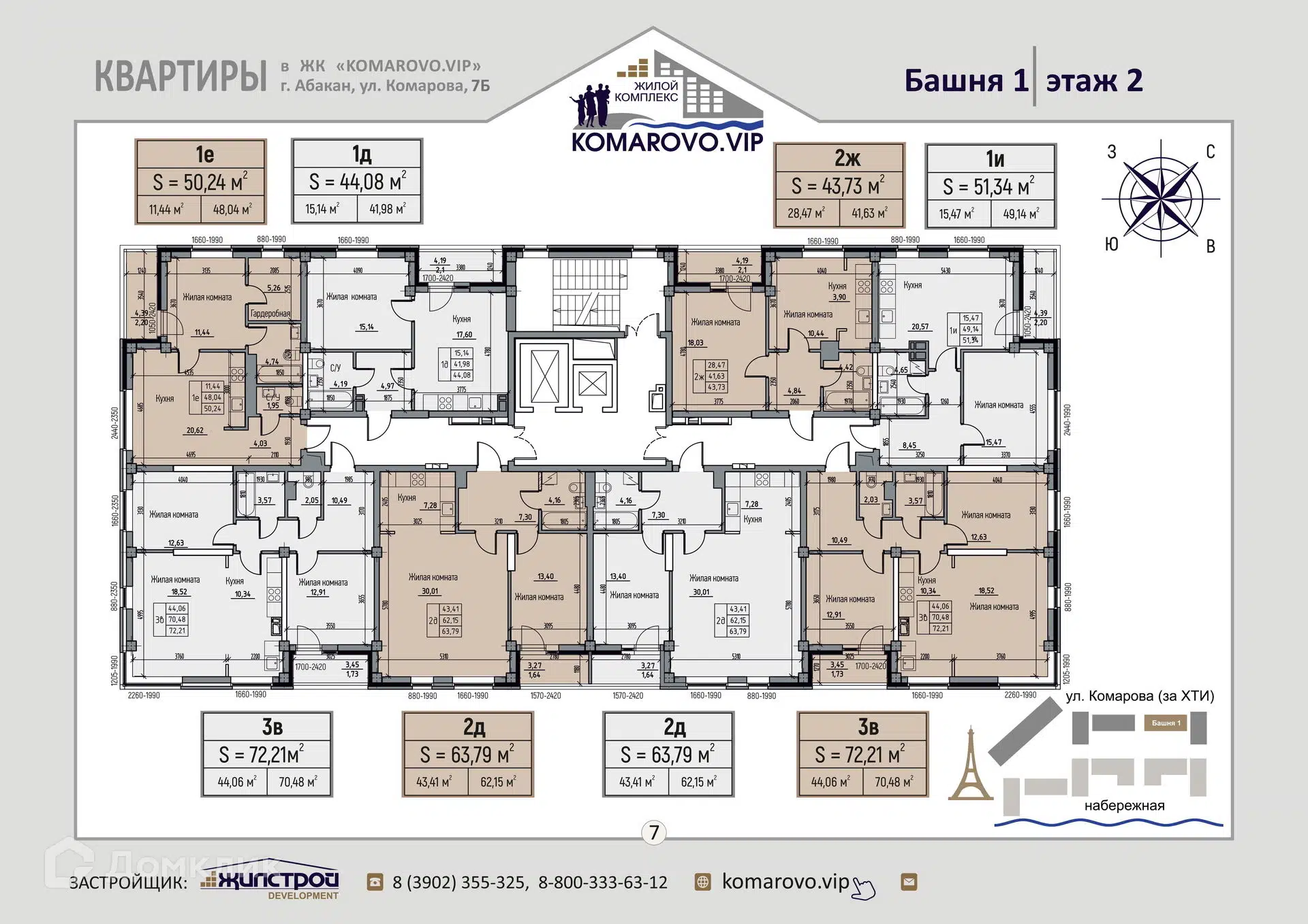 ЖК Комарово Республика Хакасия от официального застройщика ЖИЛСТРОЙ  Development: цены и планировки квартир, ход строительства, срок сдачи,  отзывы покупателей, ипотека, акции и скидки — Домклик