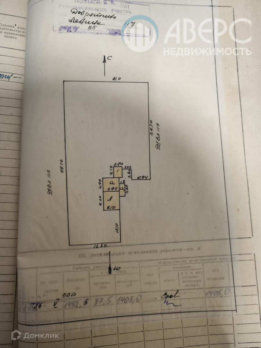 Купить Дом В Вашутино Гусь Хрустальный Район