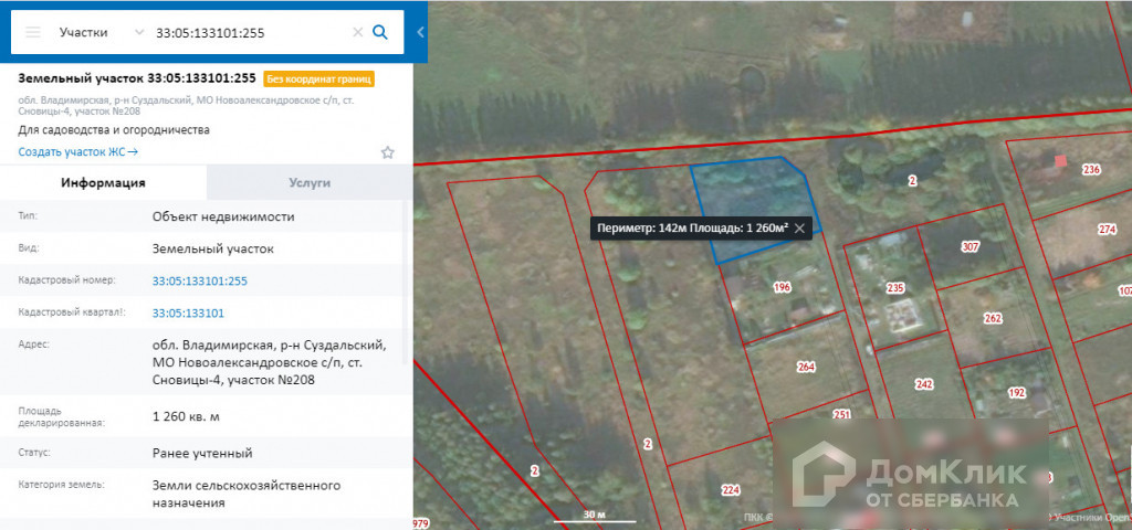 Публичная кадастровая карта суздальский район владимирская область