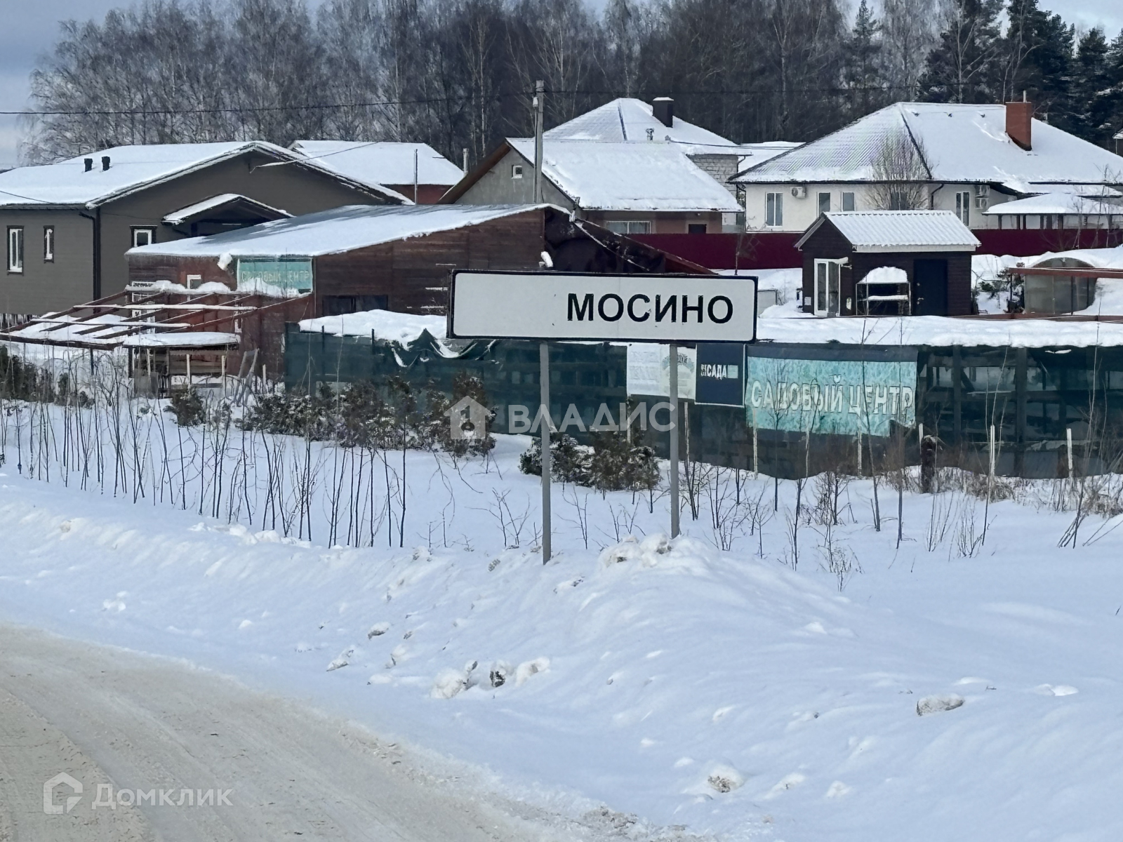 Мосино владимирская. Село мосино. Деревня мосино владимирская область фото. Мосино. Мосино.