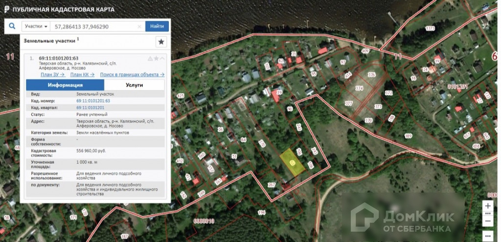 Кадастровая карта тверской области официальный сайт калязинского района