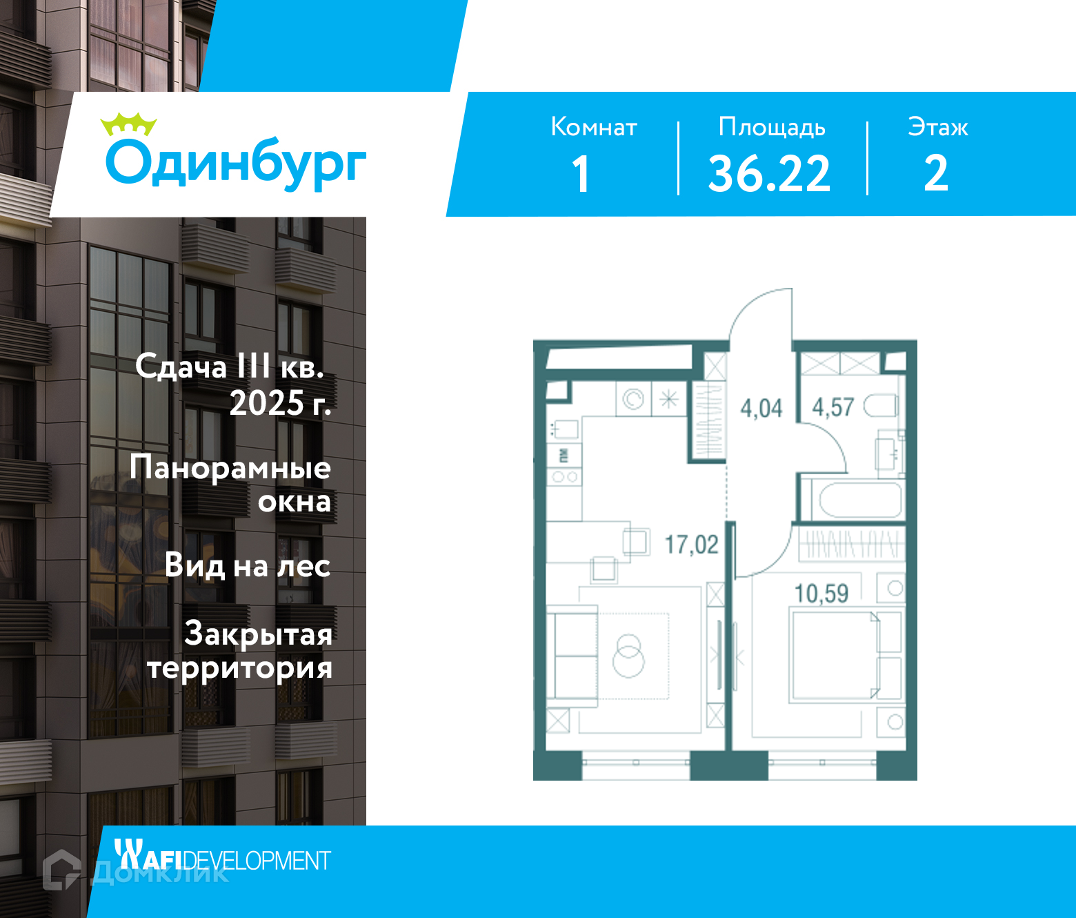 ЖК Одинбург Московская область от официального застройщика AFI Development:  цены и планировки квартир, ход строительства, срок сдачи, отзывы  покупателей, ипотека, акции и скидки — Домклик