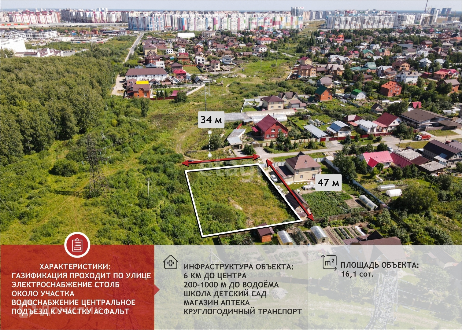 Купить Землю В Тюмени