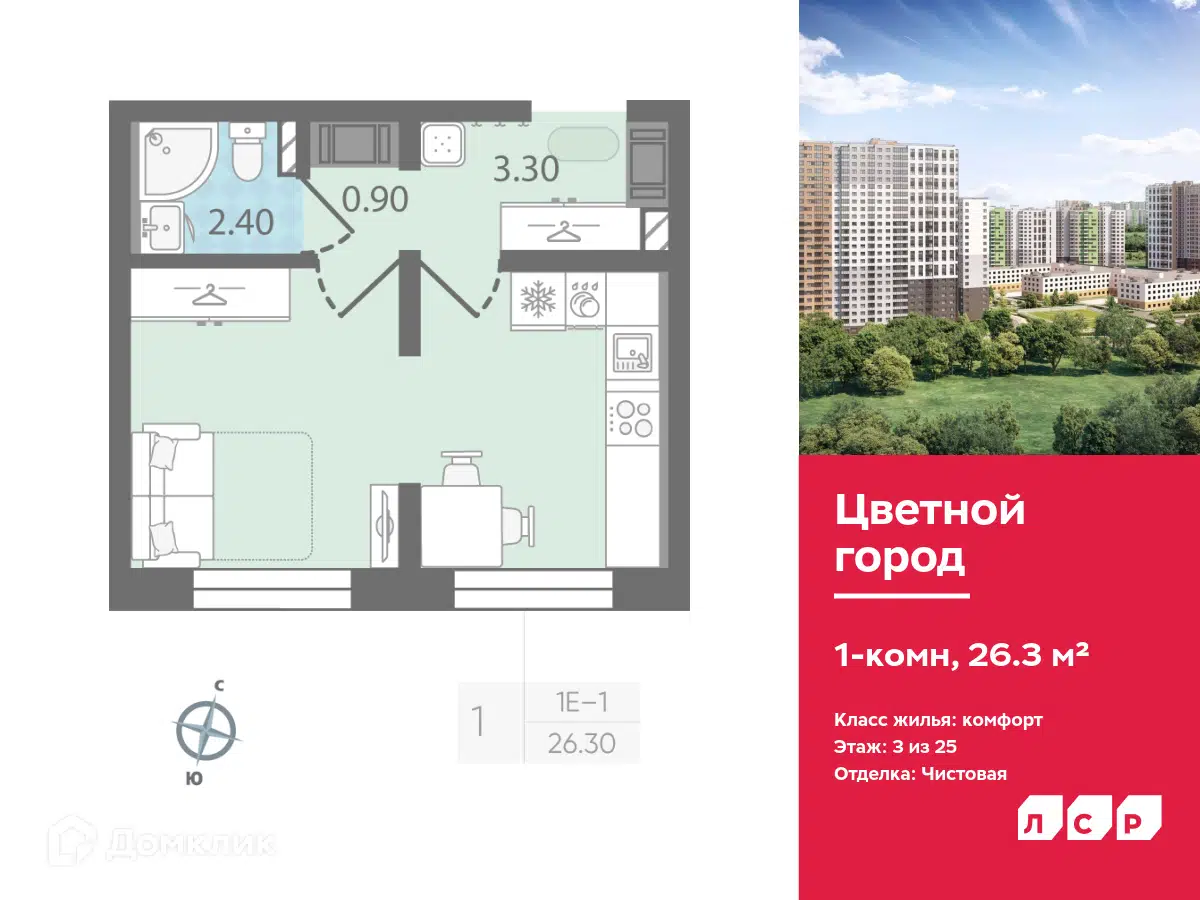 ЖК Цветной город Санкт-Петербург от официального застройщика ЛСР: цены и планировки  квартир, ход строительства, срок сдачи, отзывы покупателей, ипотека, акции  и скидки — Домклик