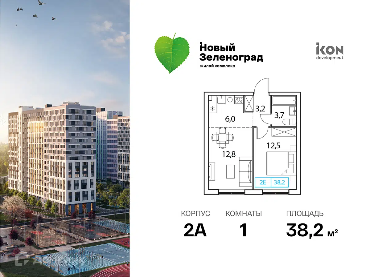 ЖК Новый Зеленоград Московская область от официального застройщика Ikon  Development: цены и планировки квартир, ход строительства, срок сдачи,  отзывы покупателей, ипотека, акции и скидки — Домклик