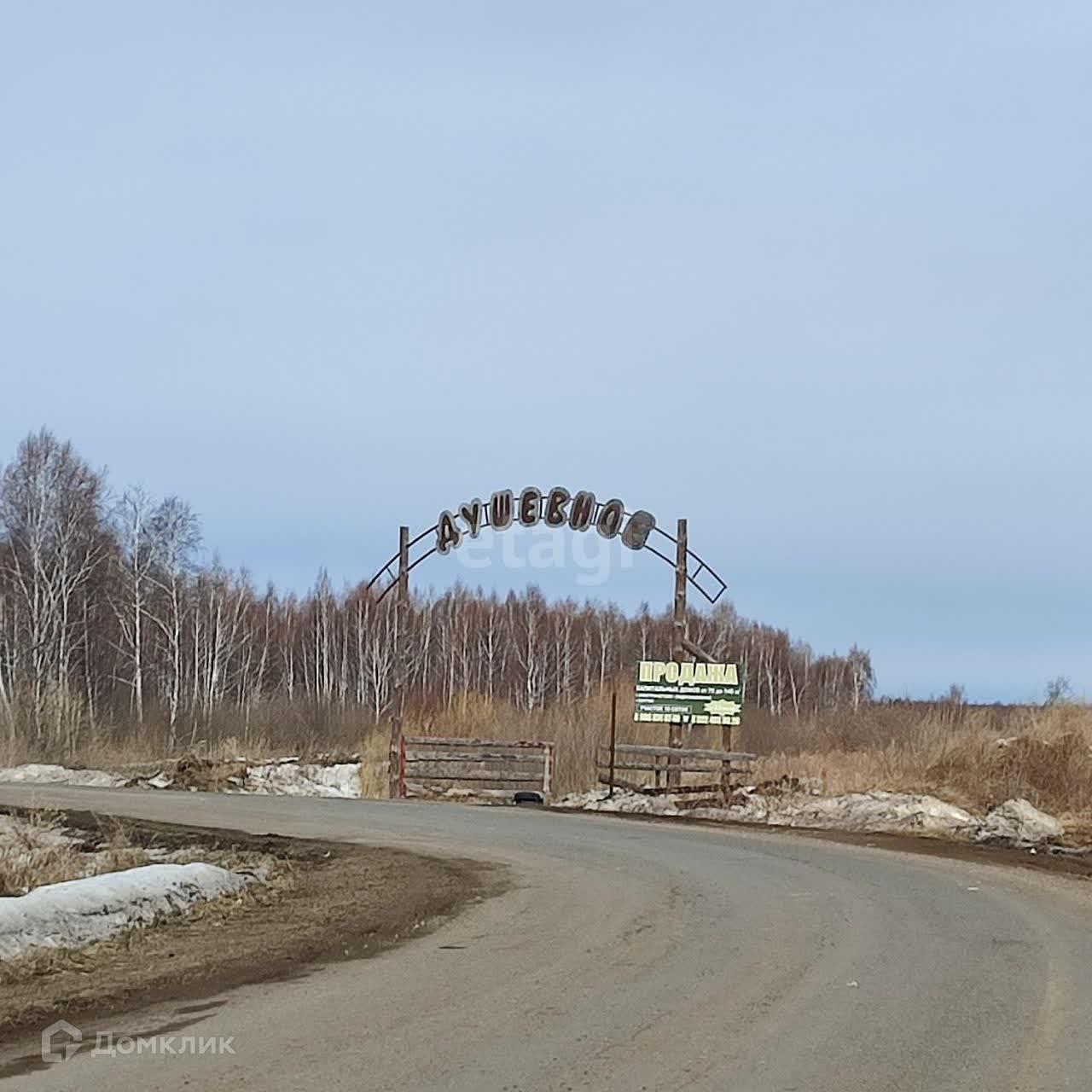 Купить участок, 10 сот., Садовый по адресу Тюменская область,  Нижнетавдинский район, садовое товарищество Душевное, улица 4-я линия, 36  за 790 000 руб. в Домклик — поиск, проверка, безопасная сделка с жильем в  офисе Сбербанка.