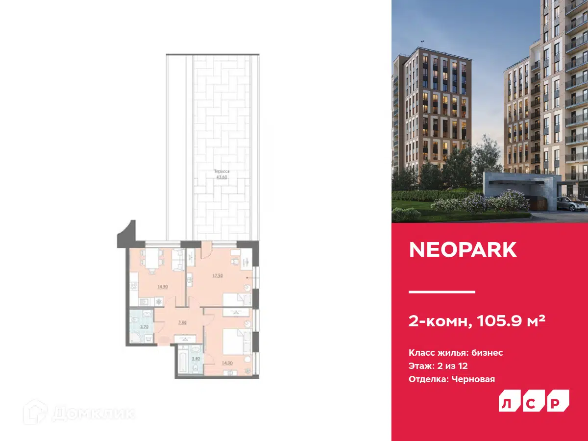 ЖК NEOPARK (НЕОПАРК) Санкт-Петербург от официального застройщика ЛСР: цены  и планировки квартир, ход строительства, срок сдачи, отзывы покупателей,  ипотека, акции и скидки — Домклик