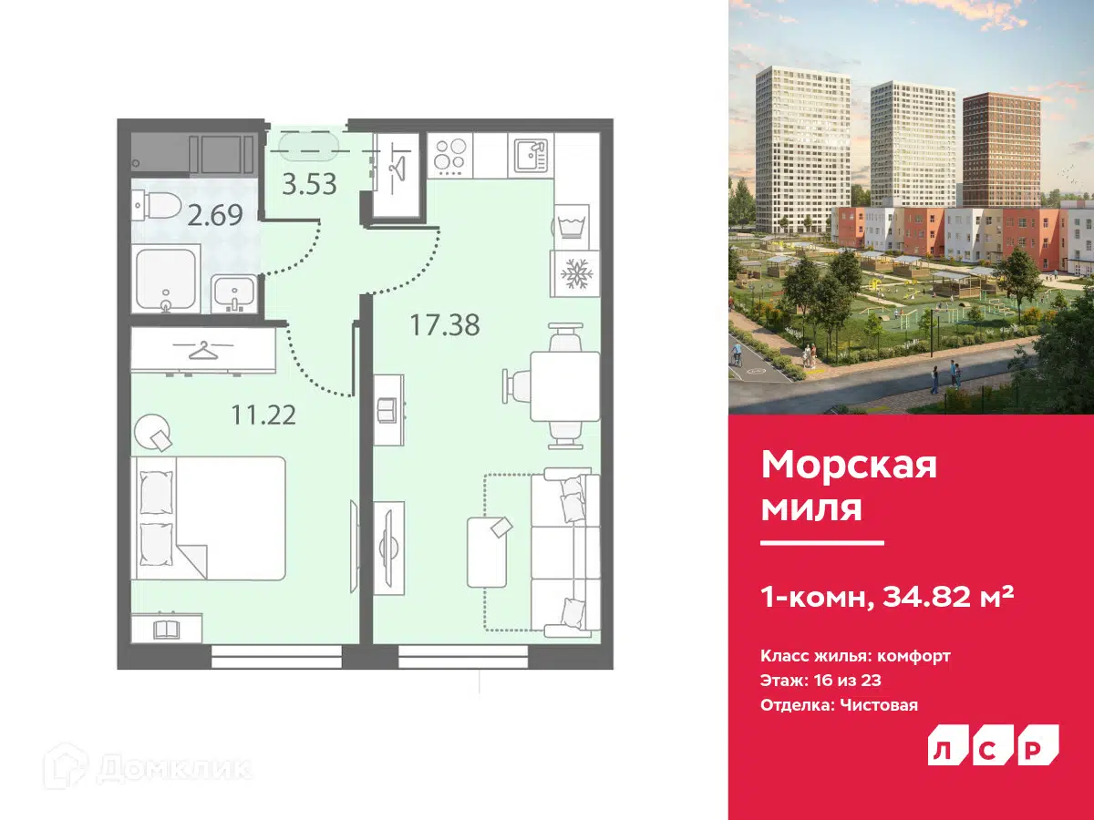 ЖК Морская миля Санкт-Петербург от официального застройщика ЛСР: цены и  планировки квартир, ход строительства, срок сдачи, отзывы покупателей,  ипотека, акции и скидки — Домклик