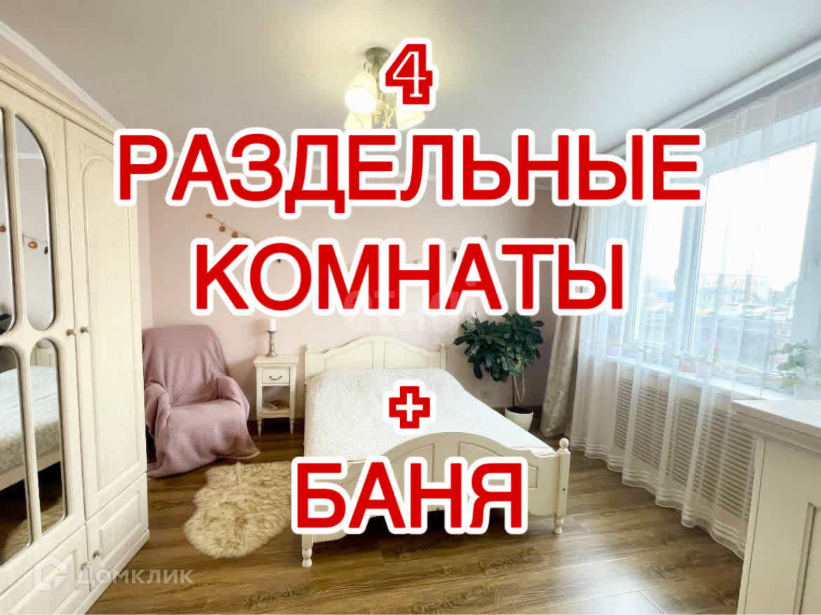 Купить 4-комнатную квартиру, 87.4 м² по адресу Приморский край,  Владивосток, улица Надибаидзе, 17, 5 этаж за 13 000 000 руб. в Домклик —  поиск, проверка, безопасная сделка с жильем в офисе Сбербанка.