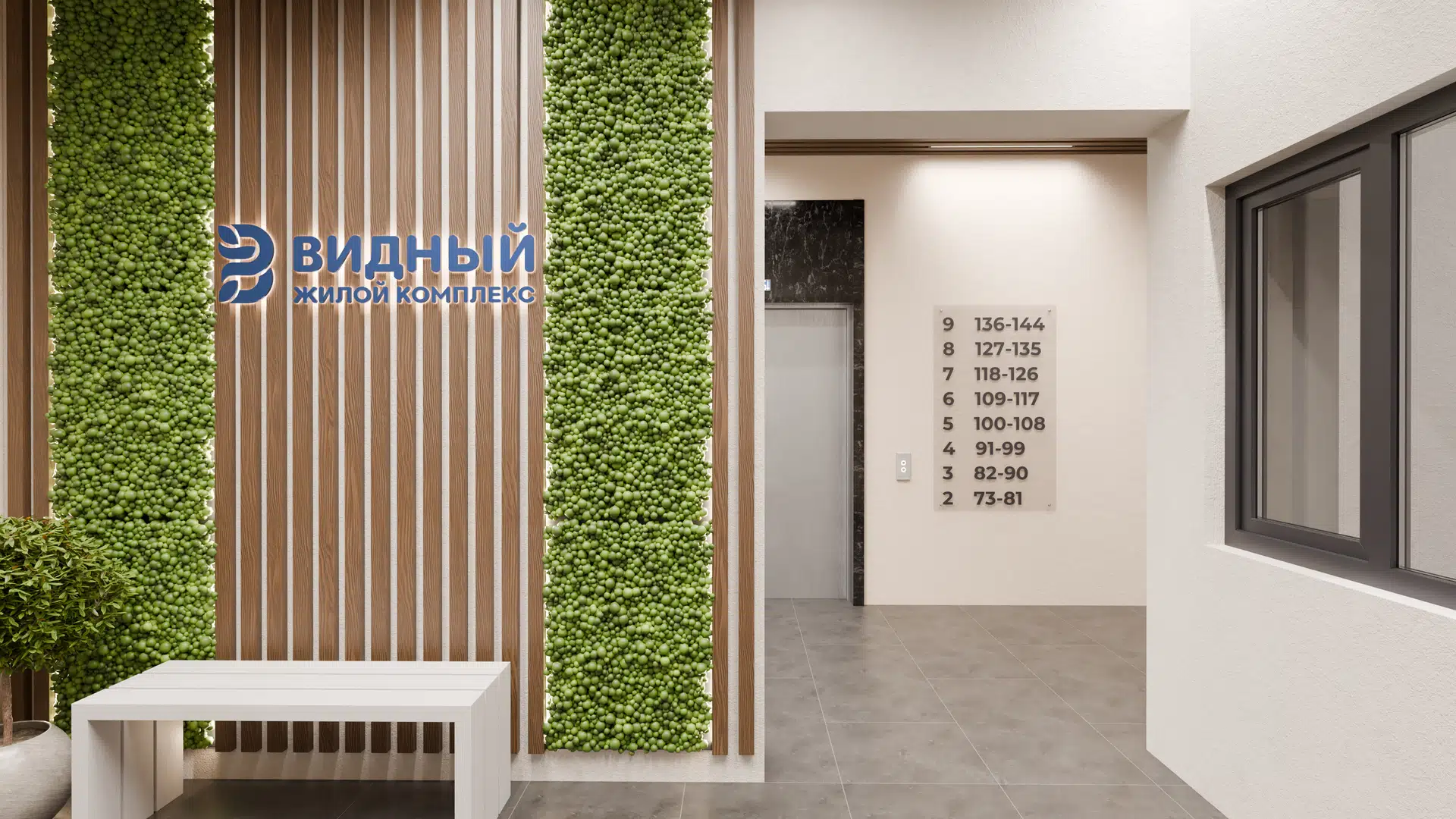 Фото ЖК Видный