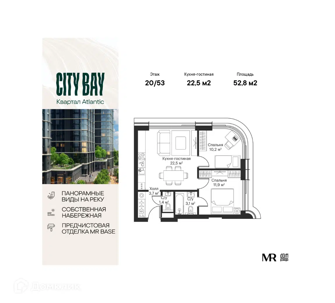 ЖК City Bay (Сити Бэй) Москва от официального застройщика MR GROUP: цены и  планировки квартир, ход строительства, срок сдачи, отзывы покупателей,  ипотека, акции и скидки — Домклик