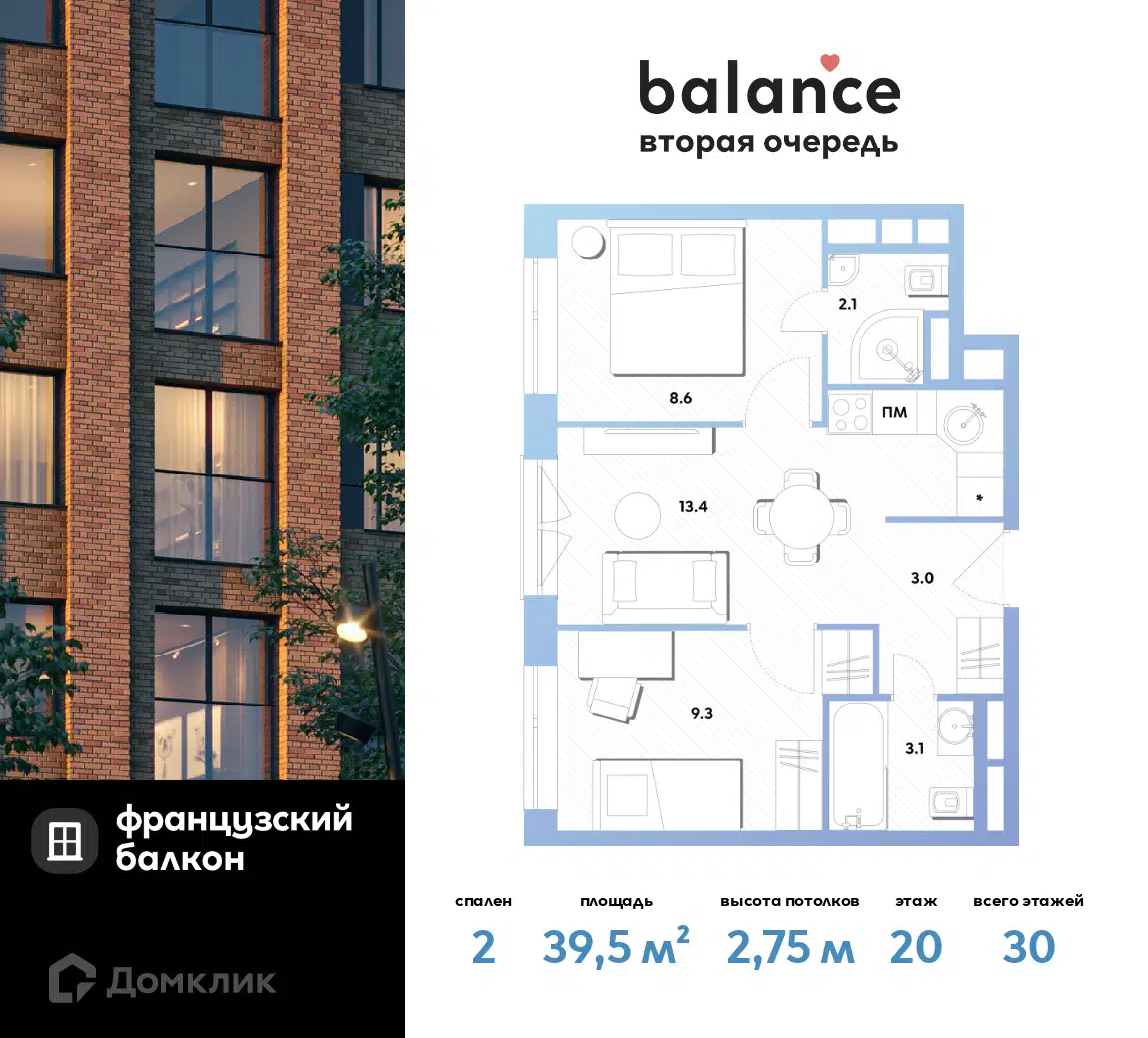 ЖК Balance (Баланс) Москва от официального застройщика Главстрой: цены и  планировки квартир, ход строительства, срок сдачи, отзывы покупателей,  ипотека, акции и скидки — Домклик