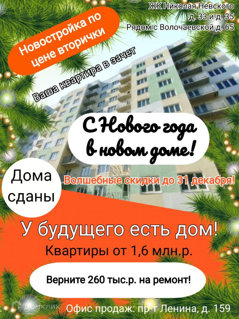 Купить 2-комнатную квартиру, 55.5 м² по адресу Ярославская область, Рыбинск,  улица Николая Невского, 33, 3 этаж за 2 497 500 руб. в Домклик — поиск,  проверка, безопасная сделка с жильем в офисе Сбербанка.