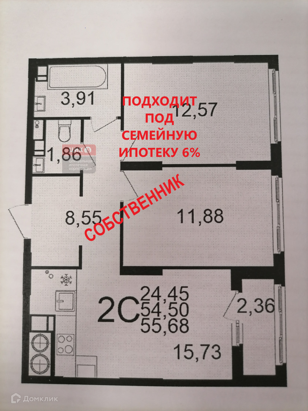 Купить 2-комнатную квартиру, 55.68 м² по адресу Рязань, Берёзовая улица, 5,  6 этаж за 5 400 000 руб. в Домклик — поиск, проверка, безопасная сделка с  жильем в офисе Сбербанка.