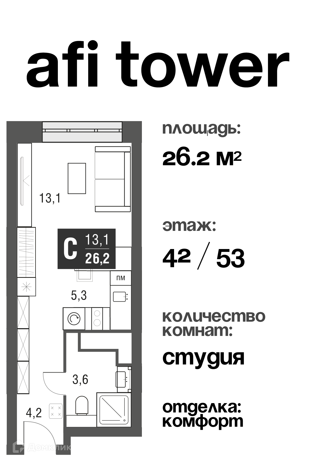 ЖК Afi Tower (Афи Тауэр) Москва от официального застройщика AFI  Development: цены и планировки квартир, ход строительства, срок сдачи,  отзывы покупателей, ипотека, акции и скидки — Домклик