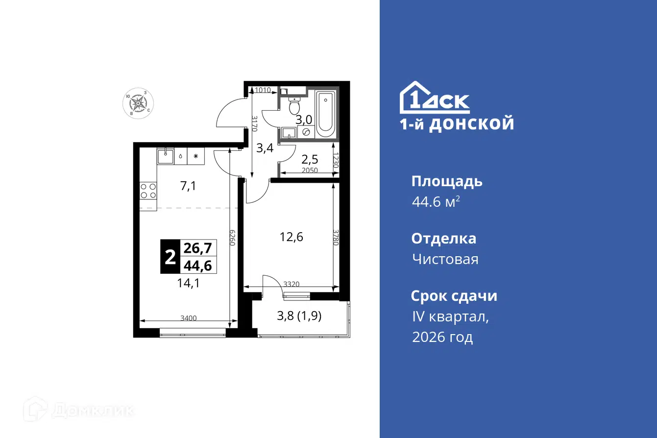 ЖК 1-й Донской Московская область от официального застройщика ГК ФСК: цены  и планировки квартир, ход строительства, срок сдачи, отзывы покупателей,  ипотека, акции и скидки — Домклик