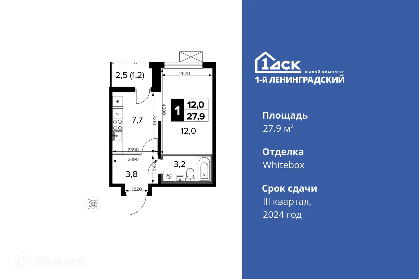 ЖК 1-й Ленинградский Москва от официального застройщика ГК ФСК: цены и  планировки квартир, ход строительства, срок сдачи, отзывы покупателей,  ипотека, акции и скидки — Домклик