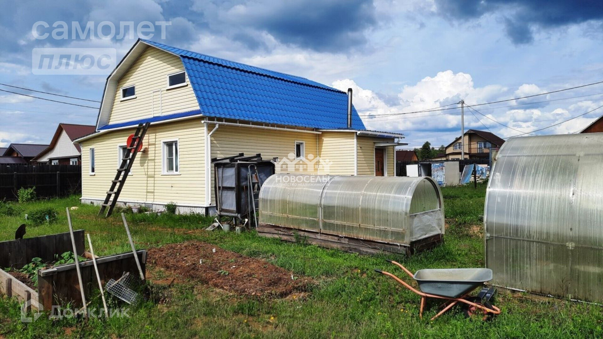 Купить Дом В Чите Смоленка Фото