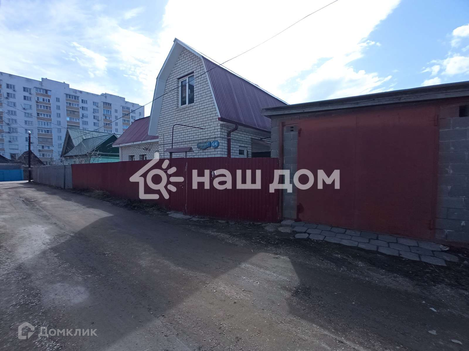 Купить Дом В Липецке На Добролюбова