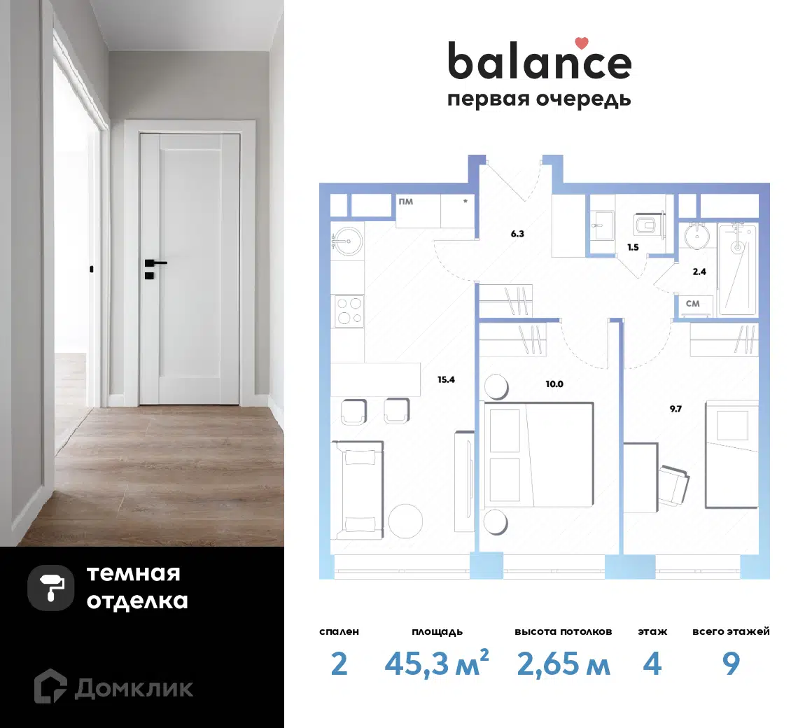 ЖК Balance (Баланс) Москва от официального застройщика Главстрой: цены и  планировки квартир, ход строительства, срок сдачи, отзывы покупателей,  ипотека, акции и скидки — Домклик