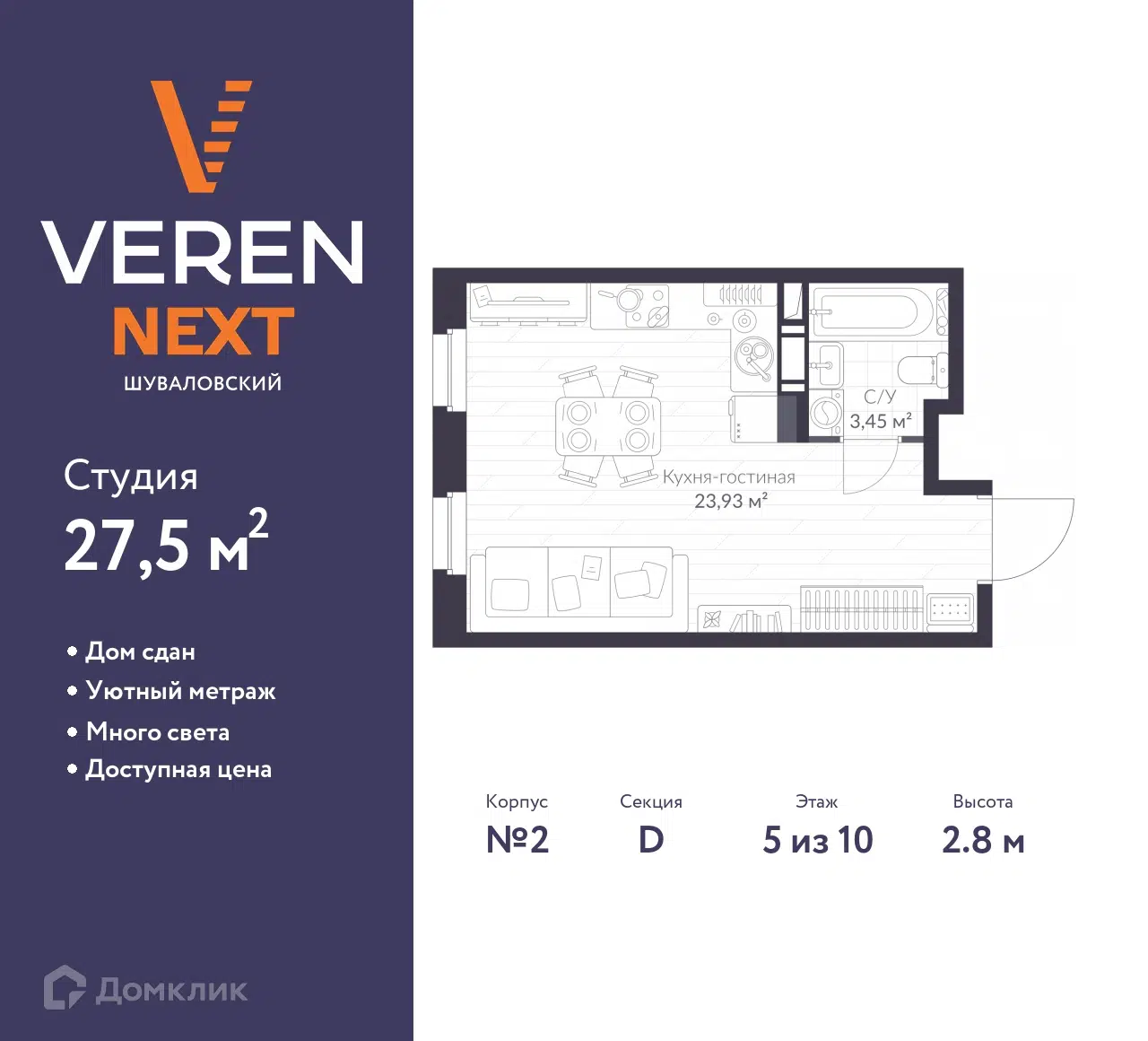 ЖК Veren Next Шуваловский (Верен Некст Шуваловский) Санкт-Петербург от  официального застройщика Veren Group: цены и планировки квартир, ход  строительства, срок сдачи, отзывы покупателей, ипотека, акции и скидки —  Домклик