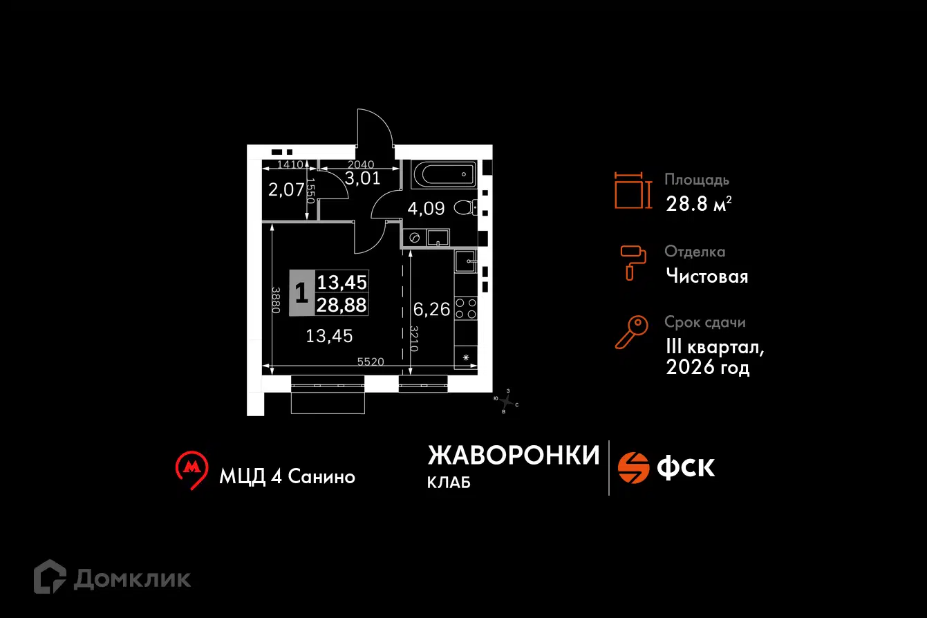 ЖК Жаворонки Клаб Московская область от официального застройщика ГК ФСК:  цены и планировки квартир, ход строительства, срок сдачи, отзывы  покупателей, ипотека, акции и скидки — Домклик