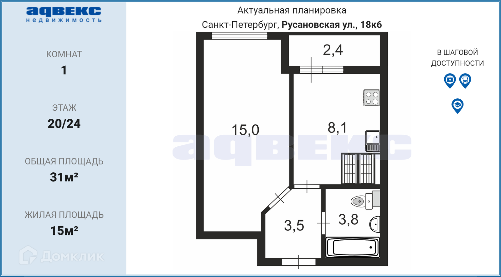 Купить Студию На Русановской Санкт Петербург