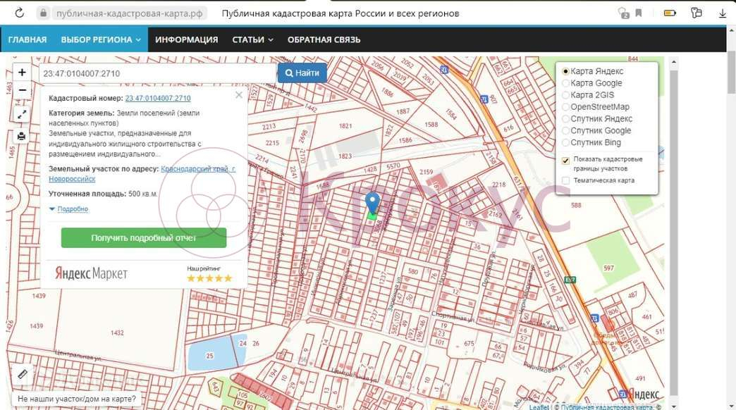 Новороссийск хутор горный кадастровая карта