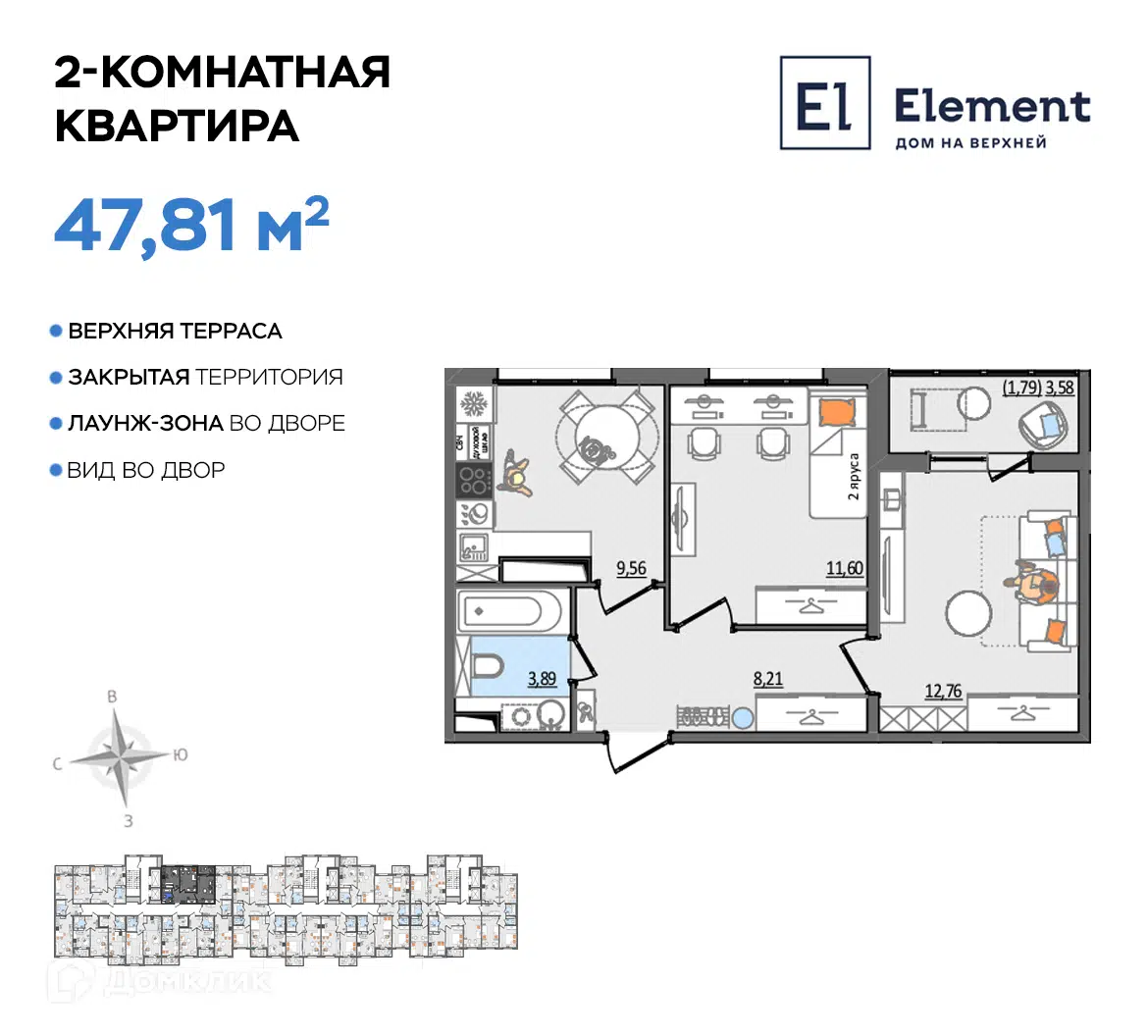 ЖК Element (Элемент). Дом на Верхней Ульяновская область от официального  застройщика Премьера: цены и планировки квартир, ход строительства, срок  сдачи, отзывы покупателей, ипотека, акции и скидки — Домклик