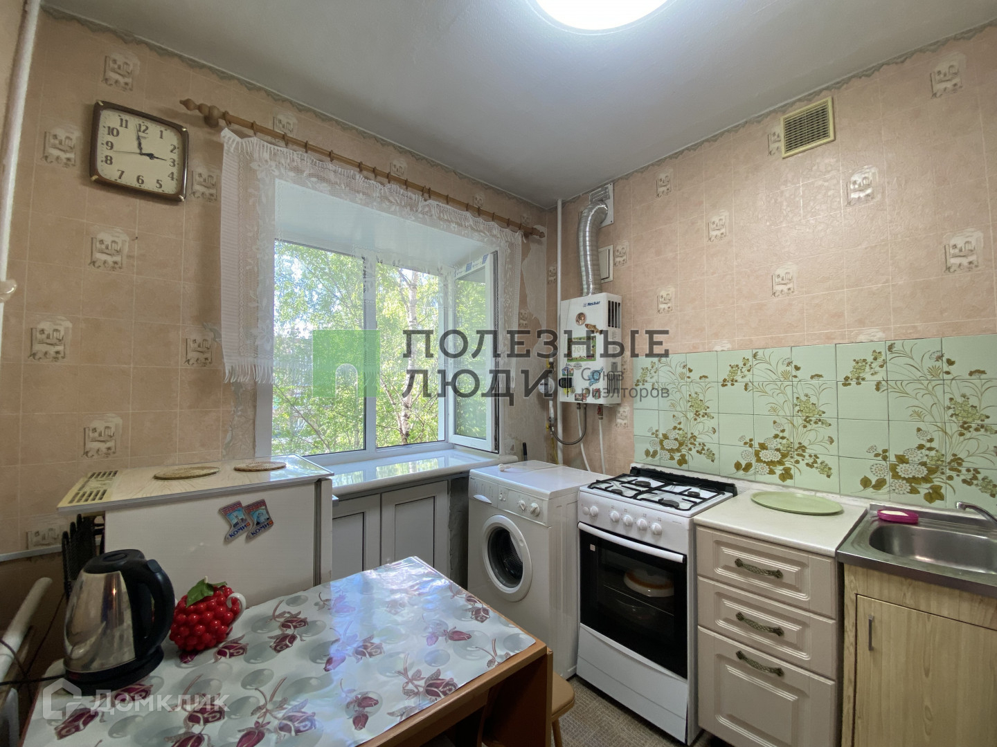 Купить Однокомнатную Квартиру В Сыктывкаре
