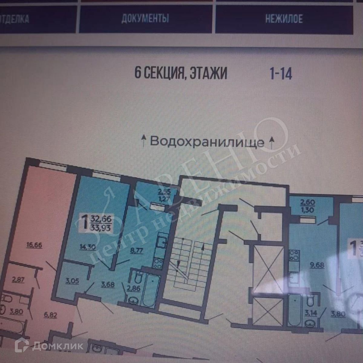 Купить Студию В Воронеже В Мандарин