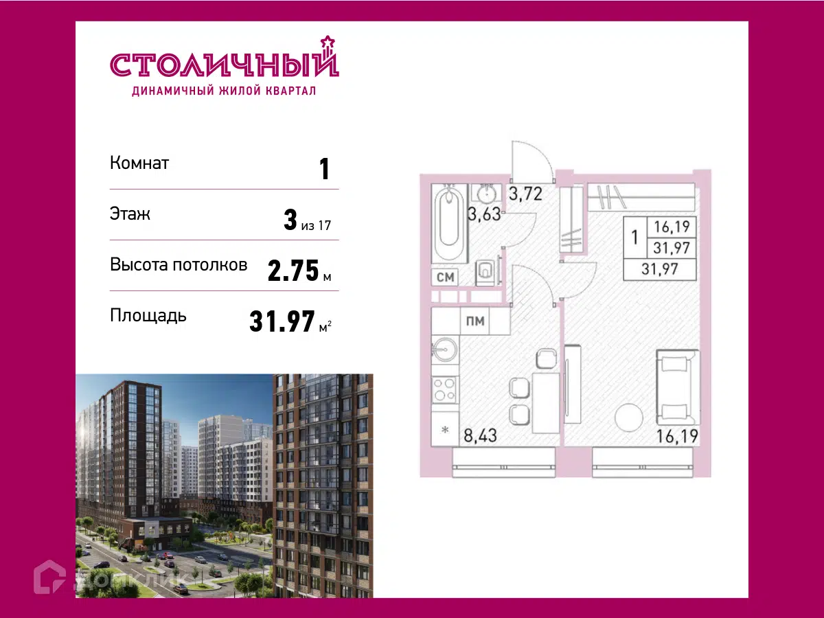 ЖК Столичный Московская область от официального застройщика  Главстрой-Регионы: цены и планировки квартир, ход строительства, срок  сдачи, отзывы покупателей, ипотека, акции и скидки — Домклик