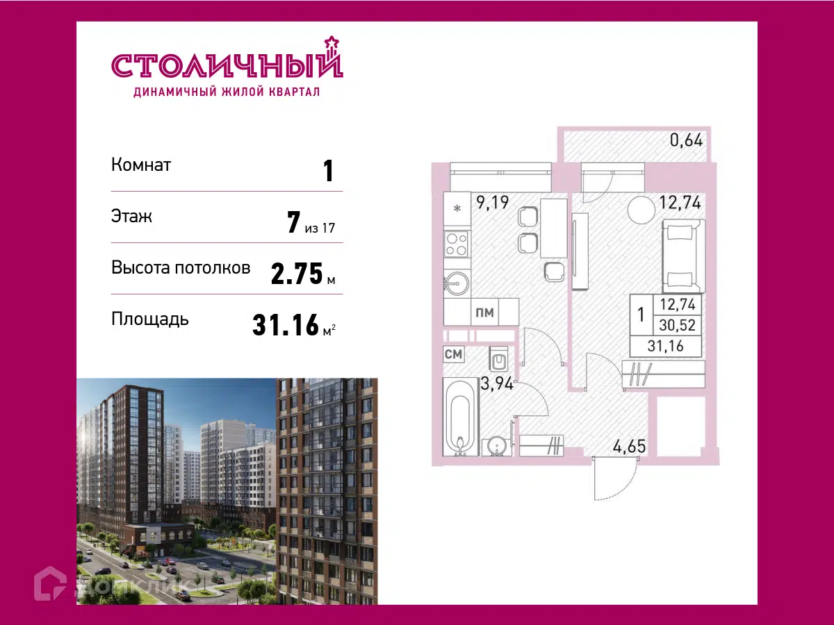 ЖК Столичный Московская область от официального застройщика  Главстрой-Регионы: цены и планировки квартир, ход строительства, срок  сдачи, отзывы покупателей, ипотека, акции и скидки — Домклик