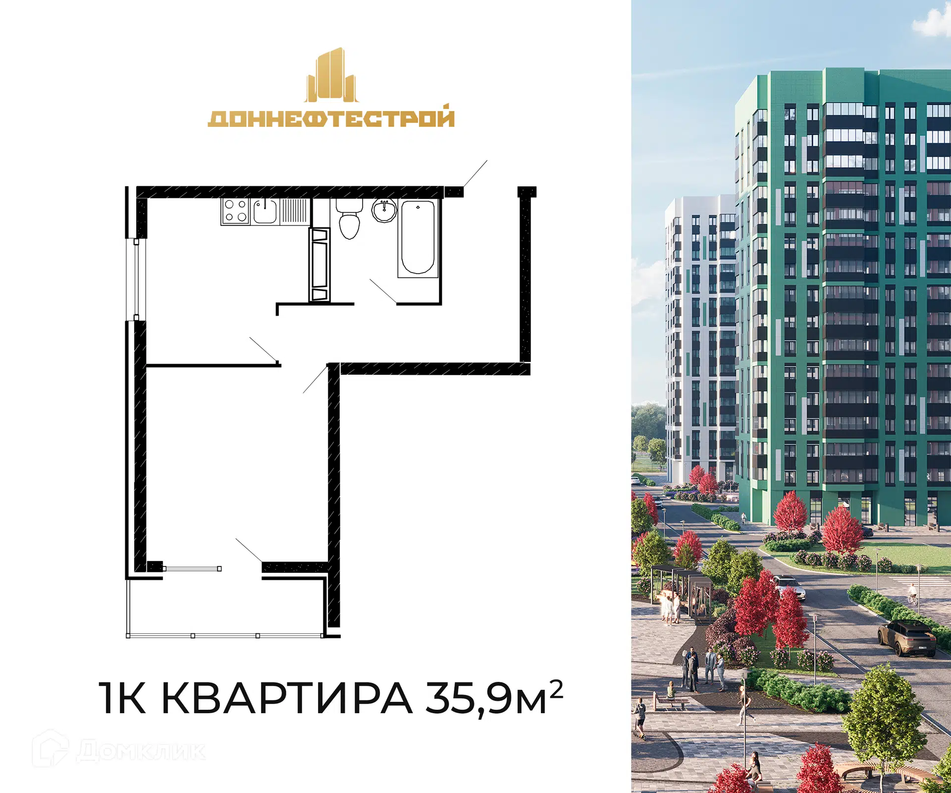 ЖК ФЛОРА Ростовская область от официального застройщика Екатеринодар  Инвест-Строй: цены и планировки квартир, ход строительства, срок сдачи,  отзывы покупателей, ипотека, акции и скидки — Домклик