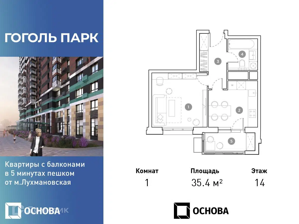 ЖК Гоголь парк Московская область от официального застройщика ГК Основа:  цены и планировки квартир, ход строительства, срок сдачи, отзывы  покупателей, ипотека, акции и скидки — Домклик